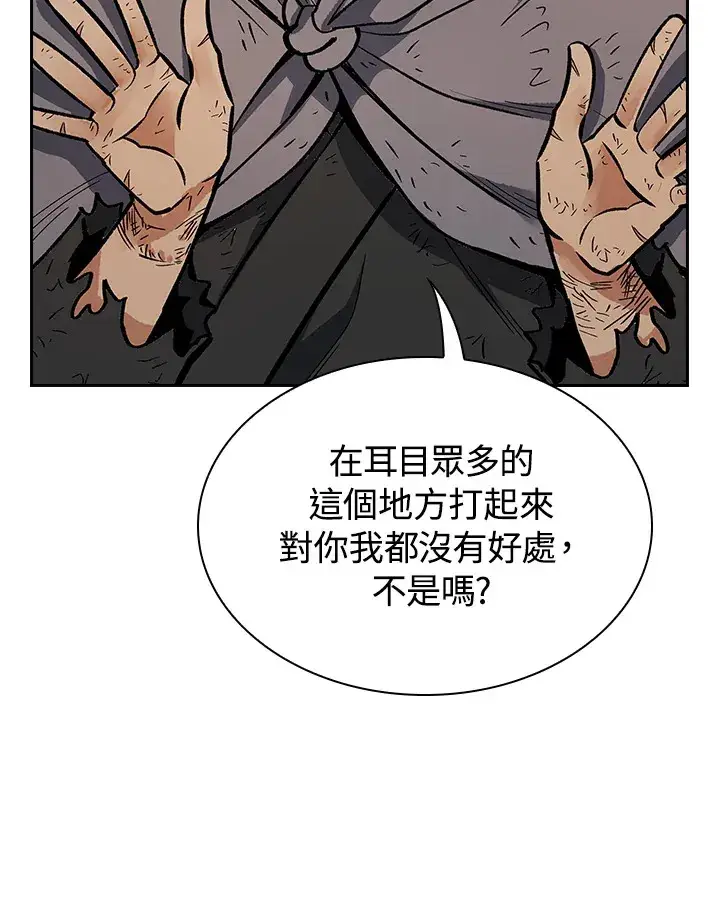 《风云客栈》第53话图107
