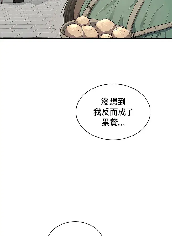 《风云客栈》第53话图4