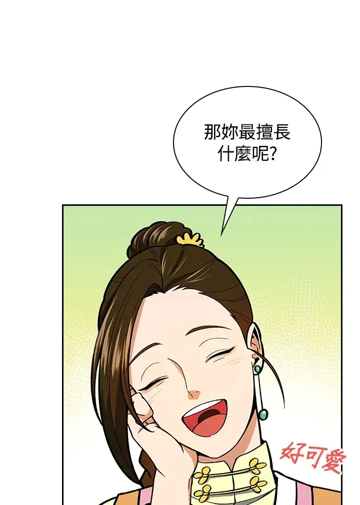 《风云客栈》第53话图51