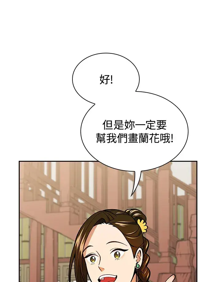 《风云客栈》第53话图58
