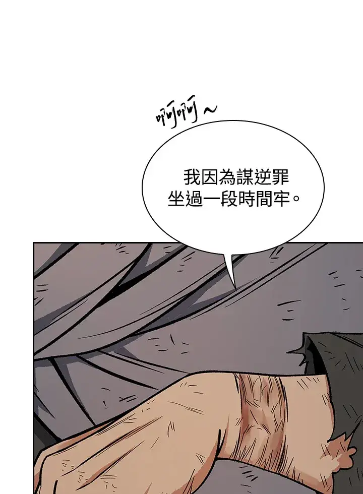 《风云客栈》第53话图90