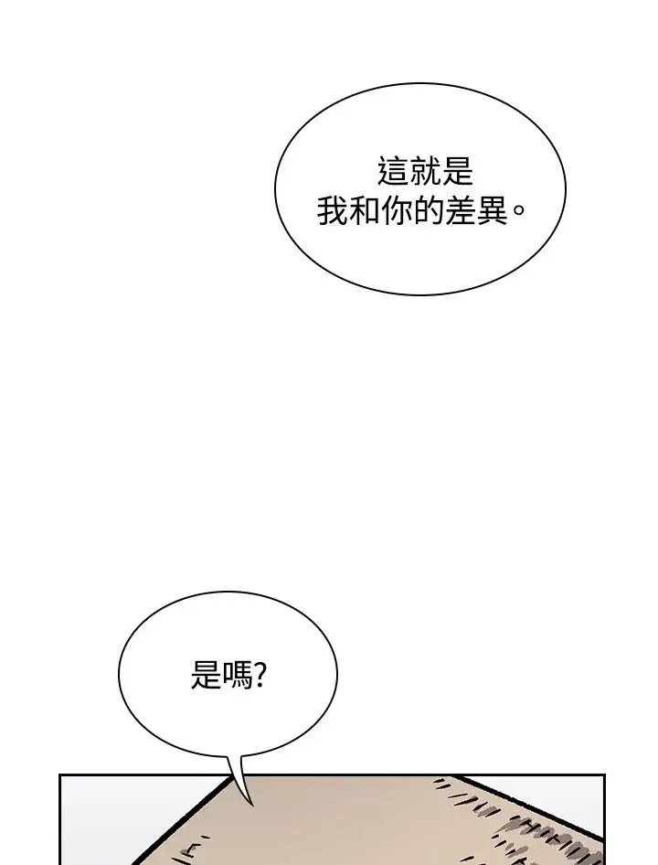 《风云客栈》第53话图97