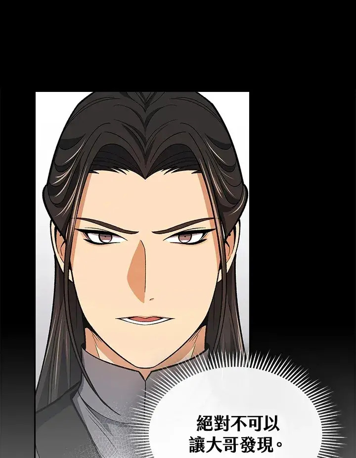 《风云客栈》第54话图10