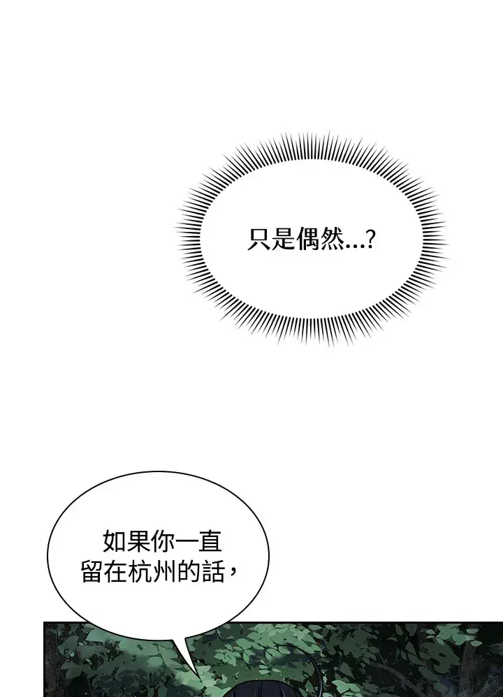 《风云客栈》第54话图100