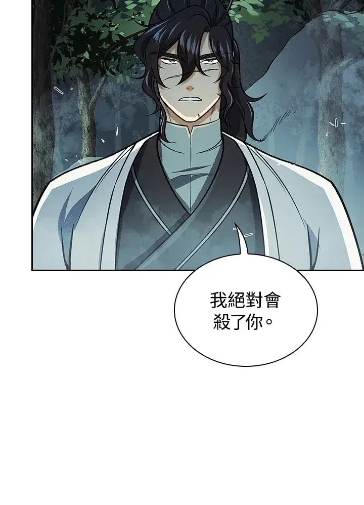 《风云客栈》第54话图101