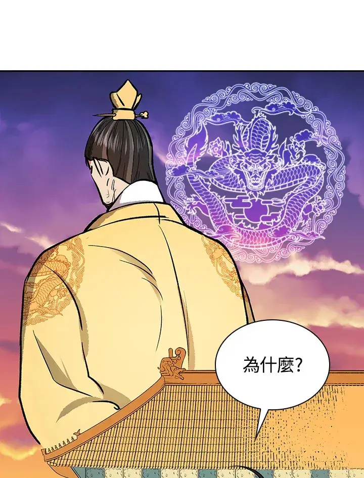 《风云客栈》第54话图104