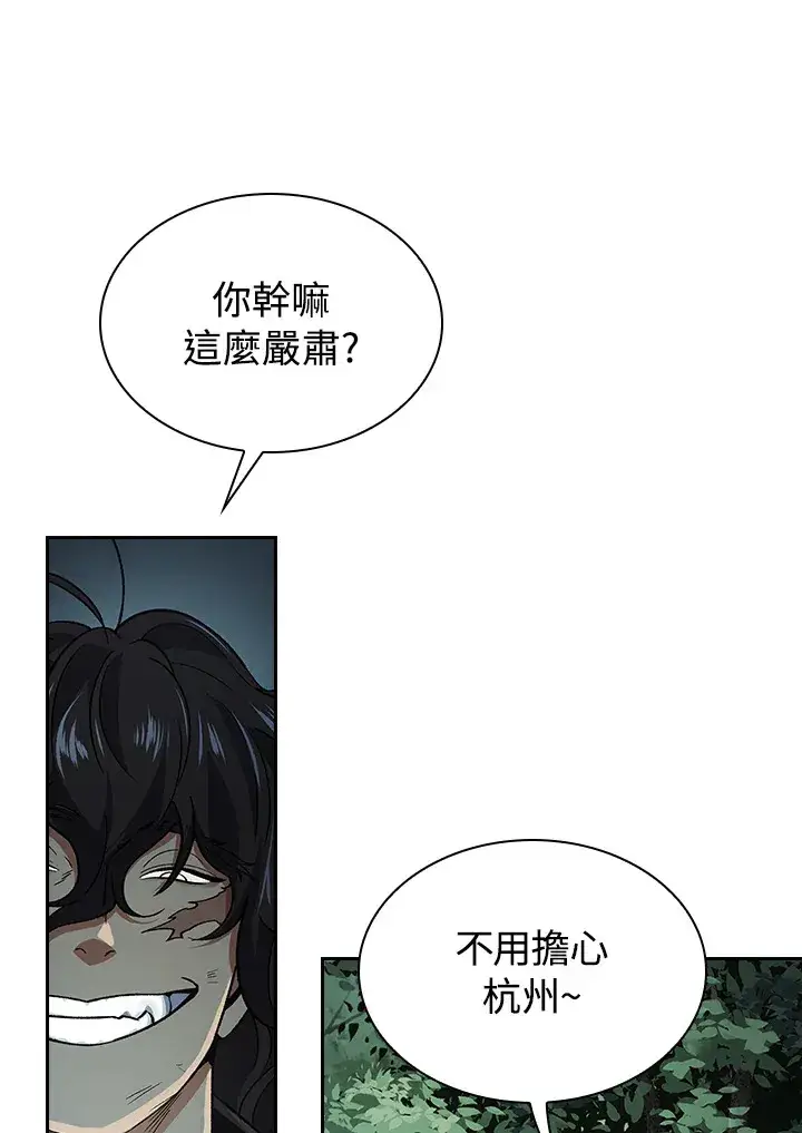 《风云客栈》第54话图111