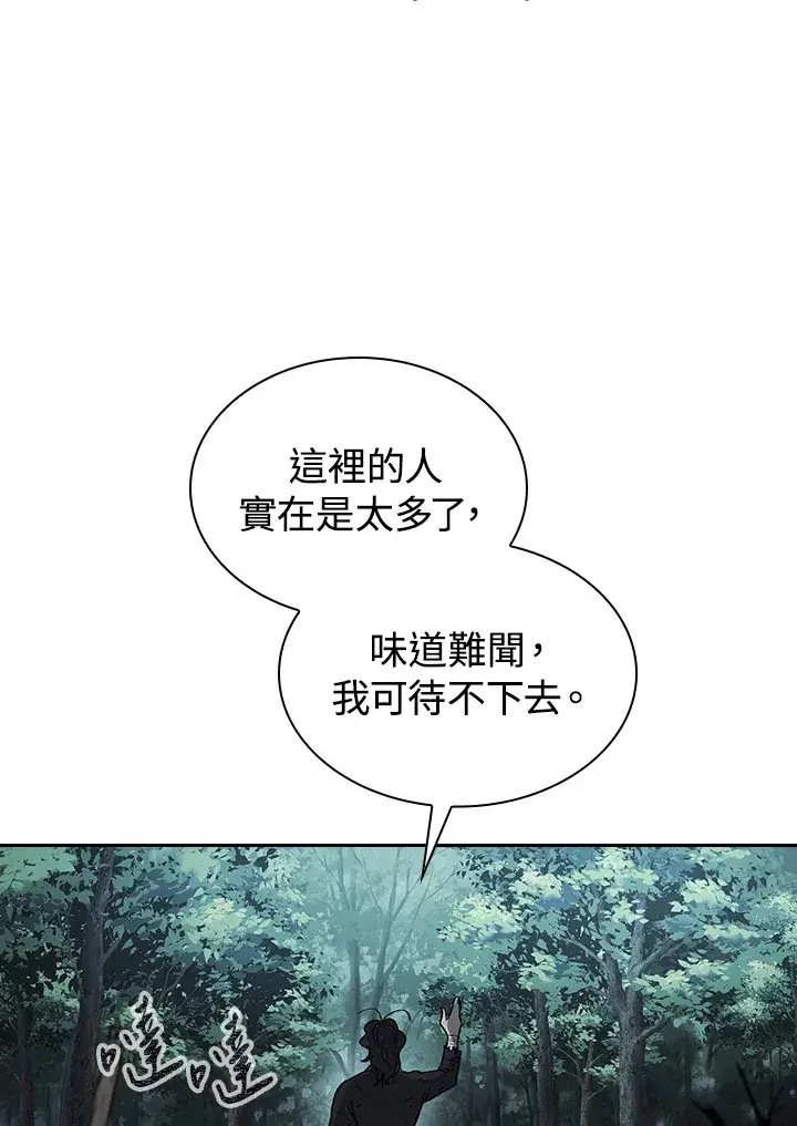 《风云客栈》第54话图113