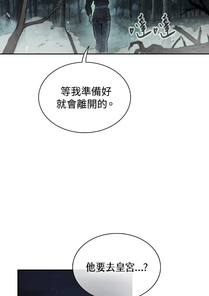 《风云客栈》第54话图114