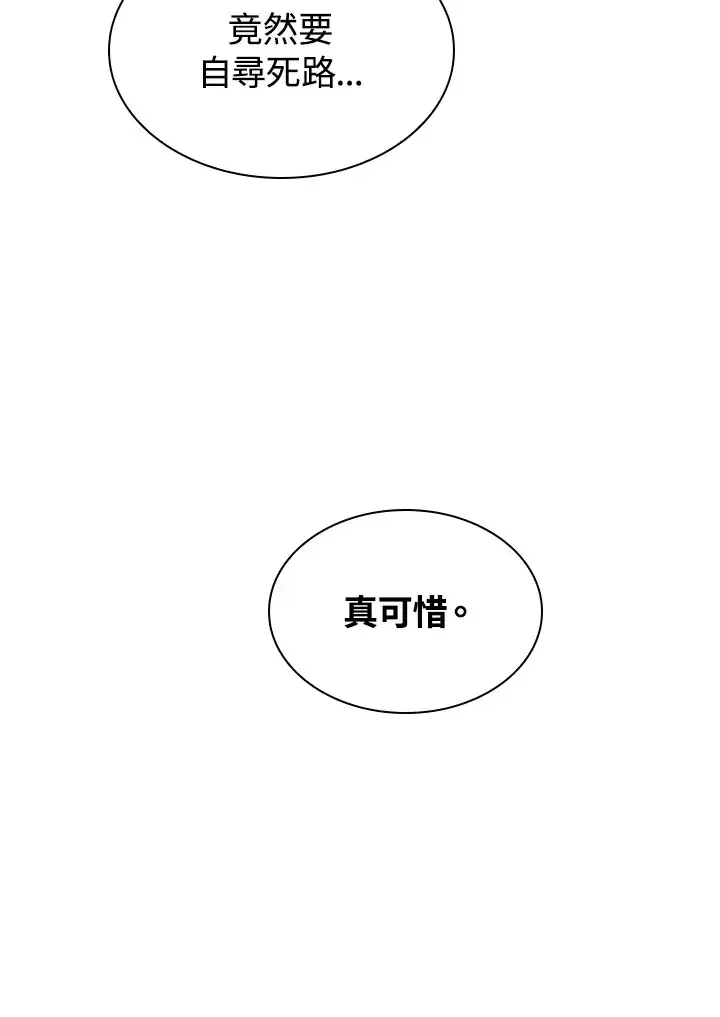 《风云客栈》第54话图117