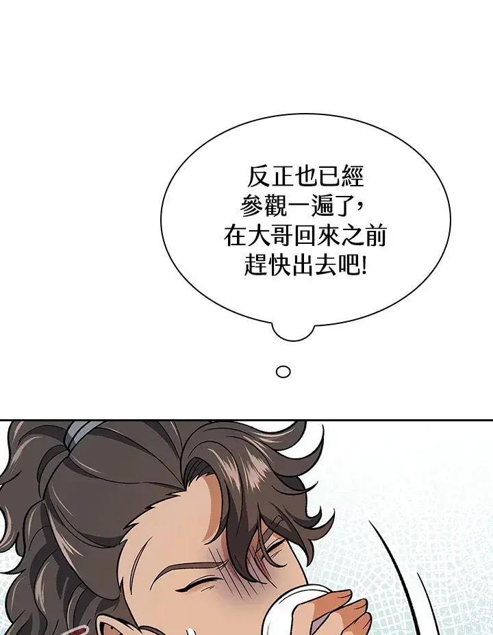 《风云客栈》第54话图12