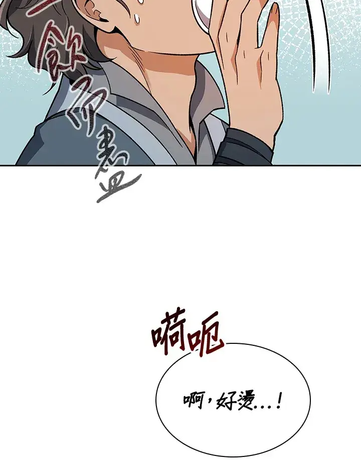 《风云客栈》第54话图13