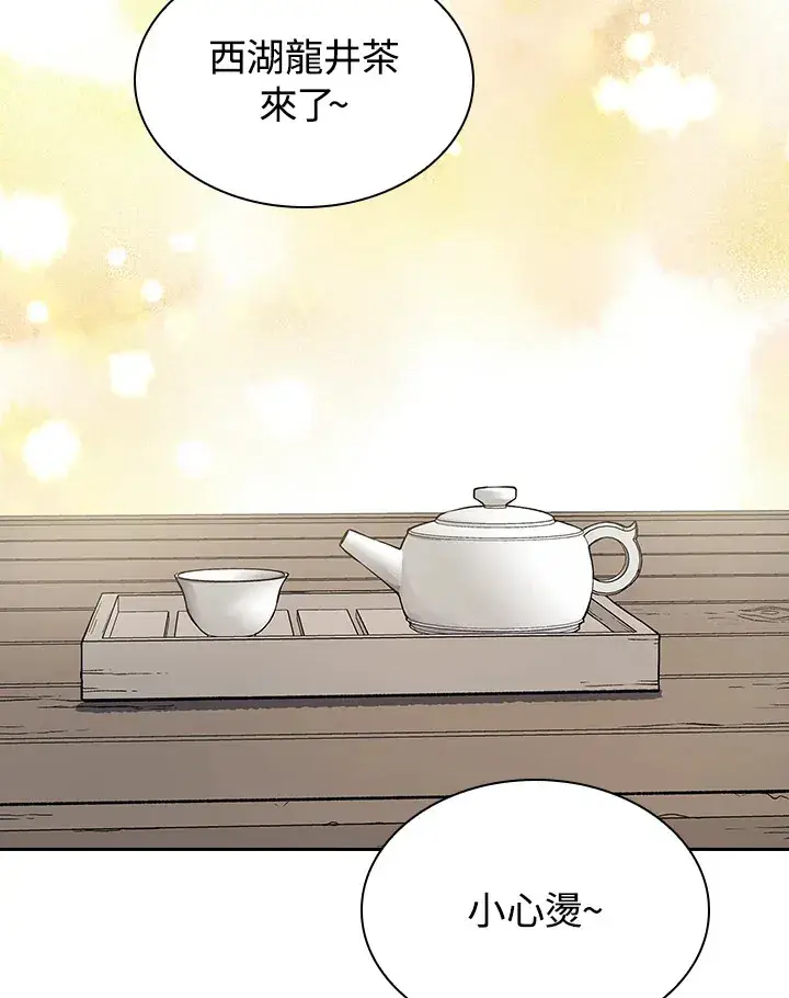 《风云客栈》第54话图2