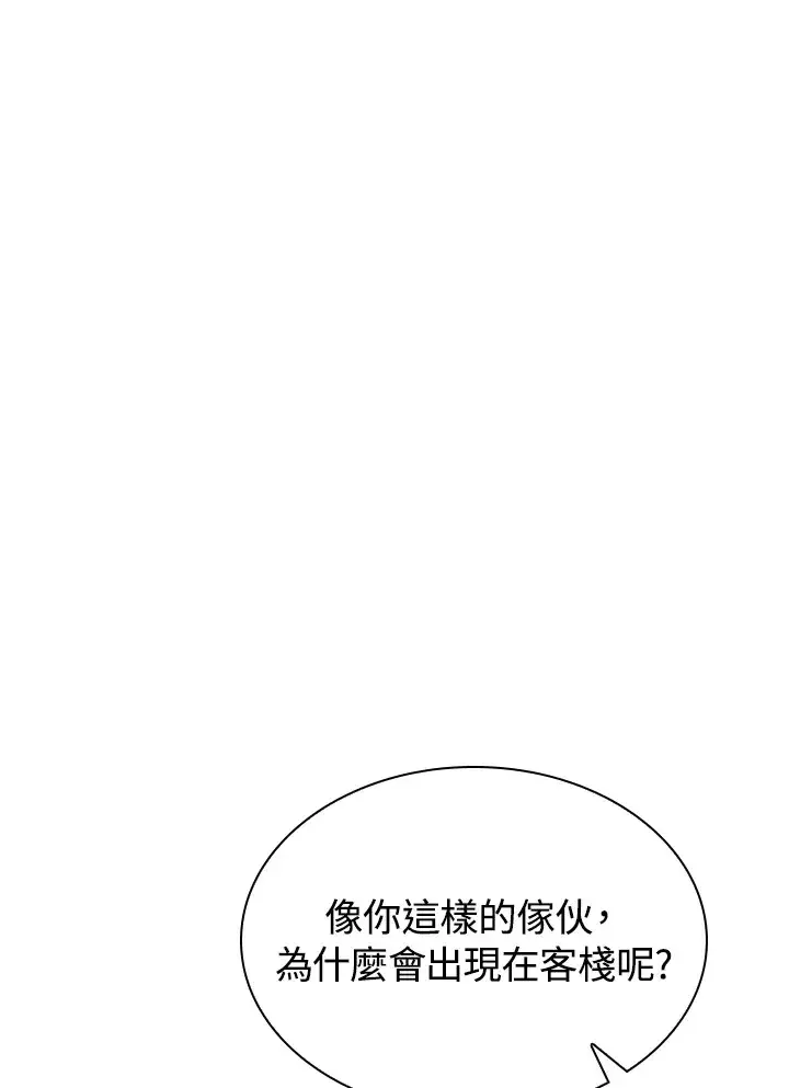 《风云客栈》第54话图47