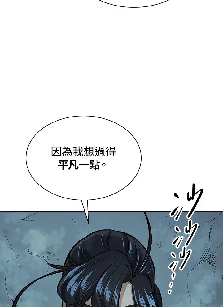 《风云客栈》第54话图48