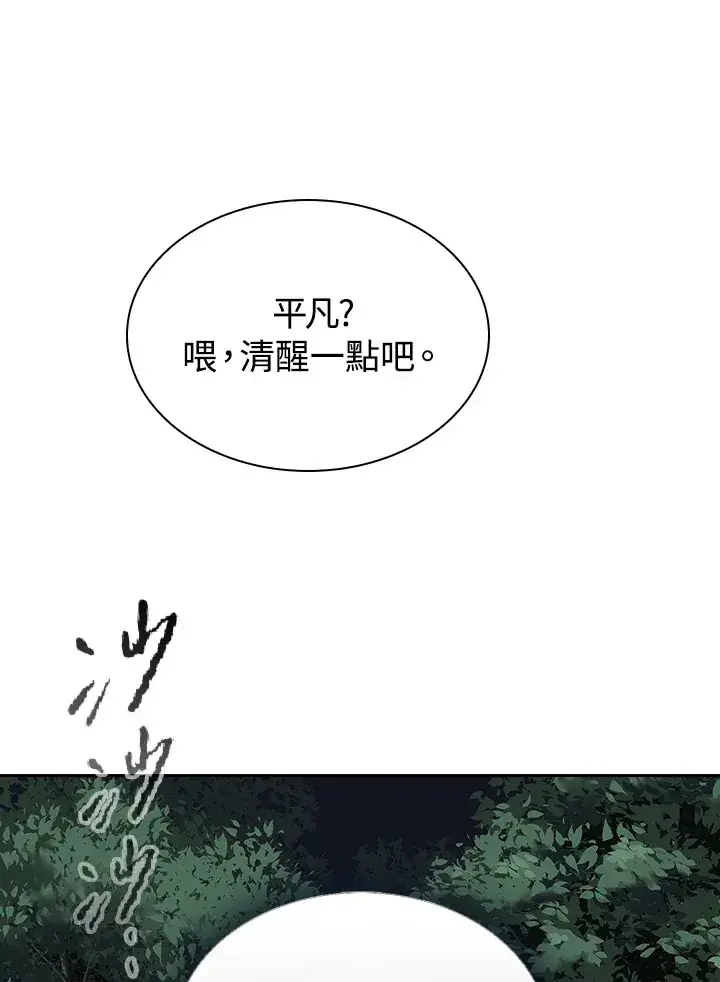 《风云客栈》第54话图50