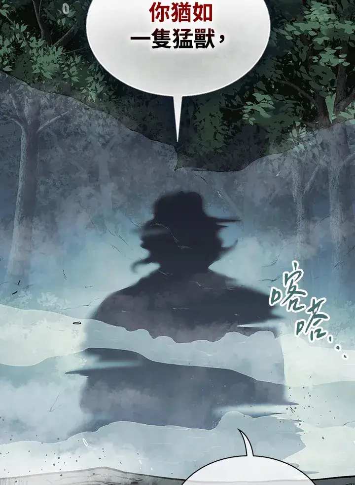 《风云客栈》第54话图51