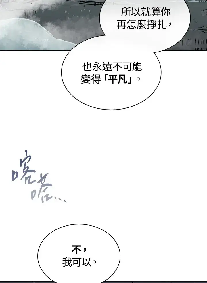 《风云客栈》第54话图52