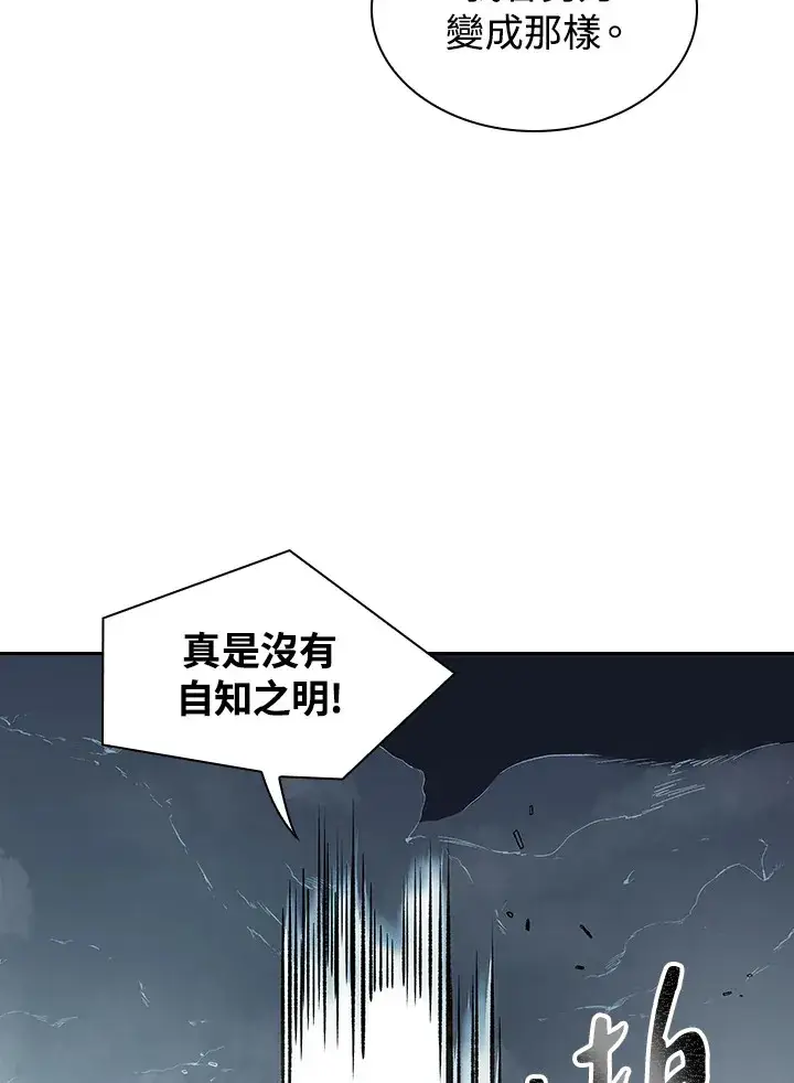 《风云客栈》第54话图54