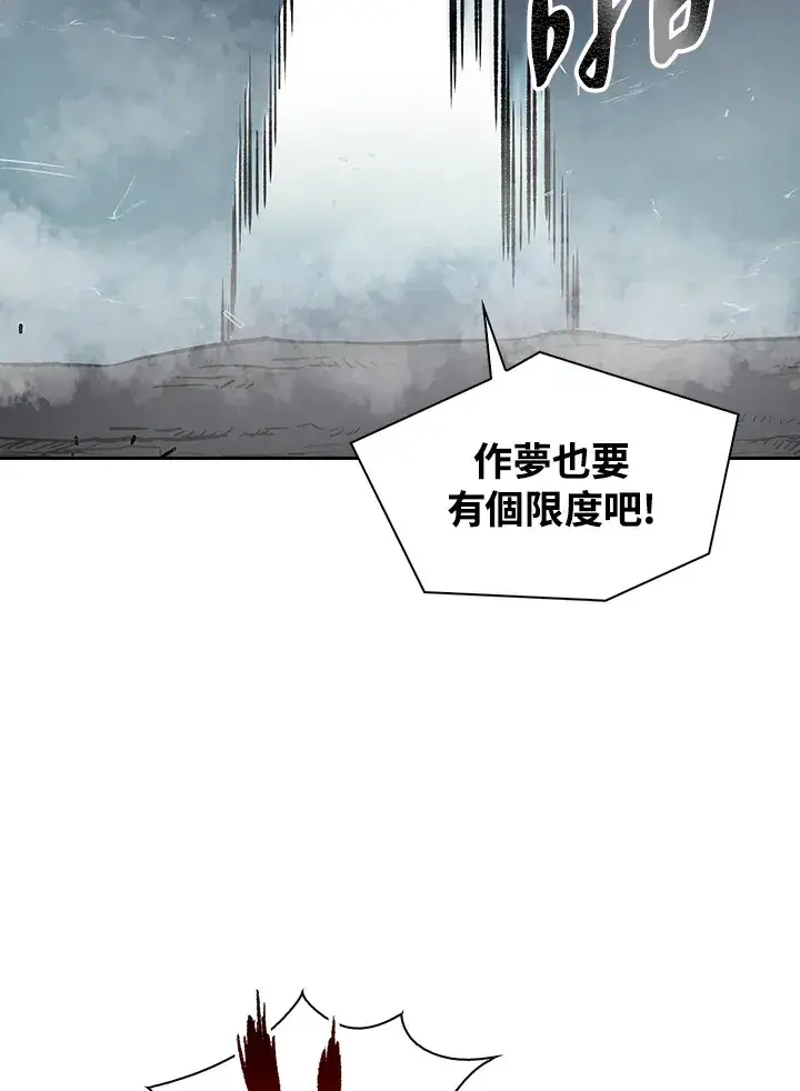 《风云客栈》第54话图55