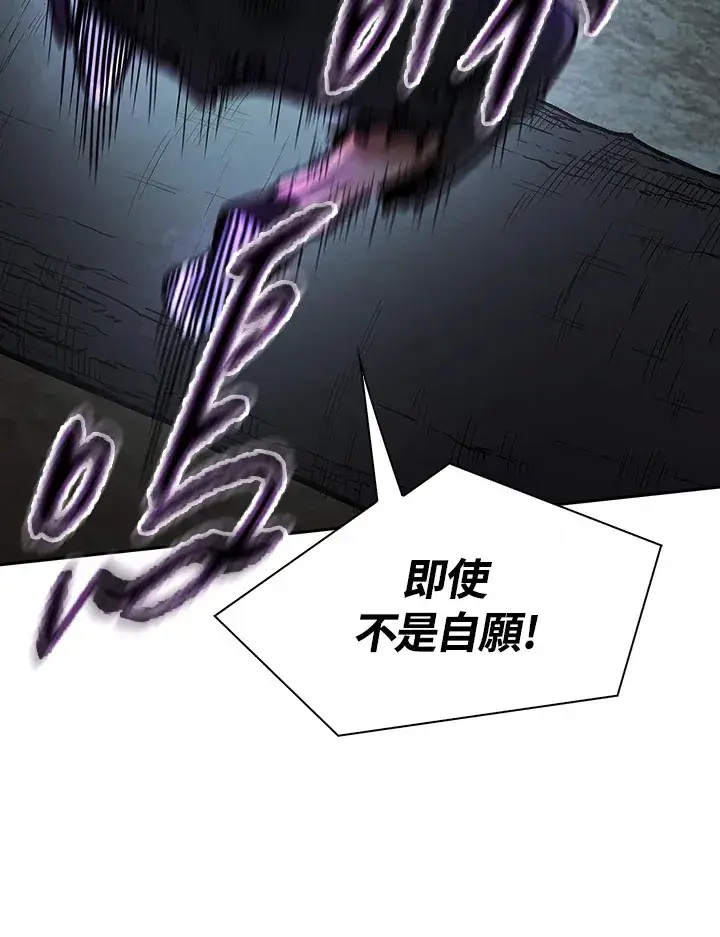 《风云客栈》第54话图59
