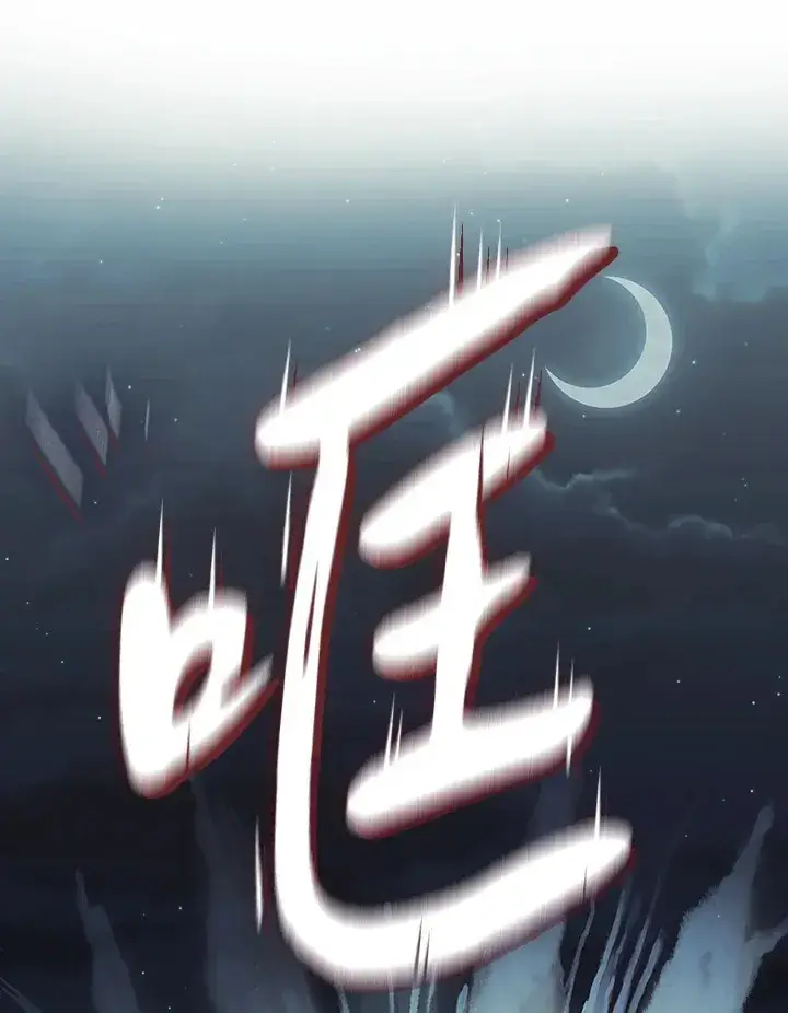 《风云客栈》第54话图81