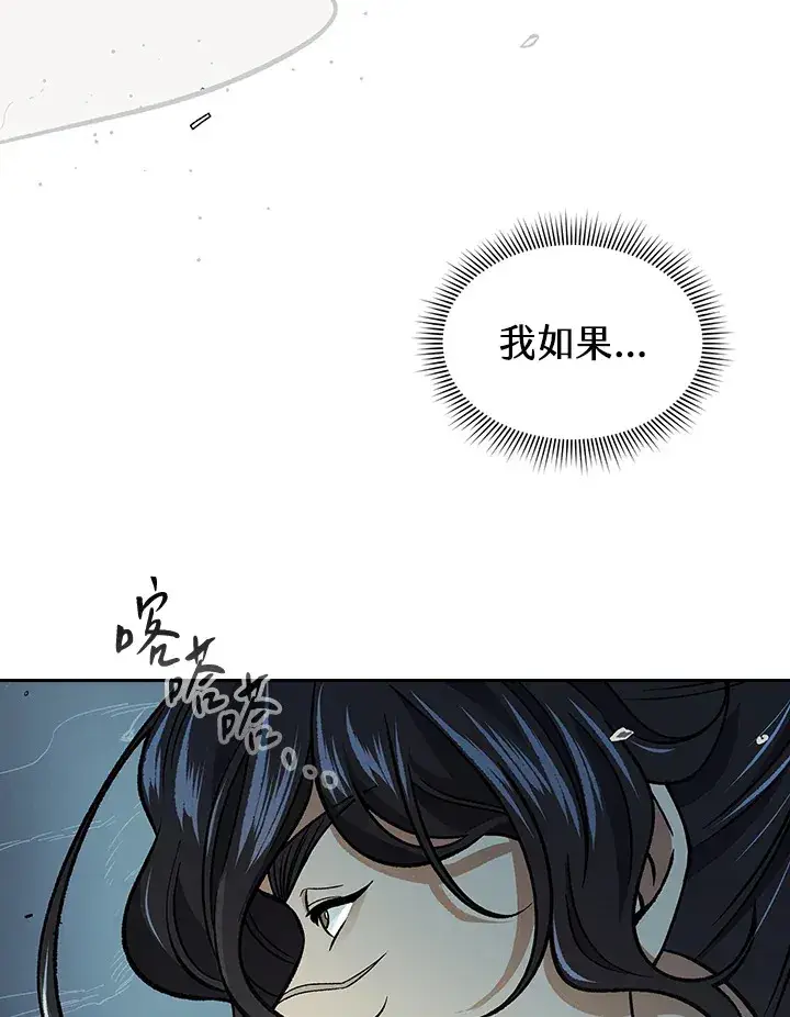 《风云客栈》第54话图86