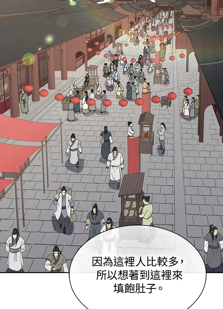 《风云客栈》第54话图97