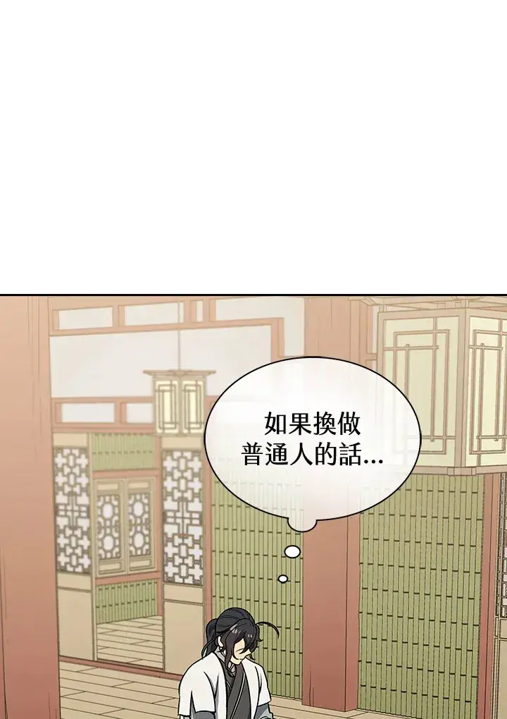 《风云客栈》第55话图101