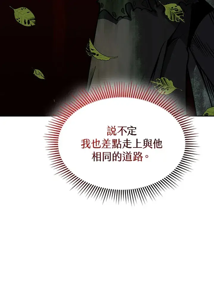 《风云客栈》第55话图106