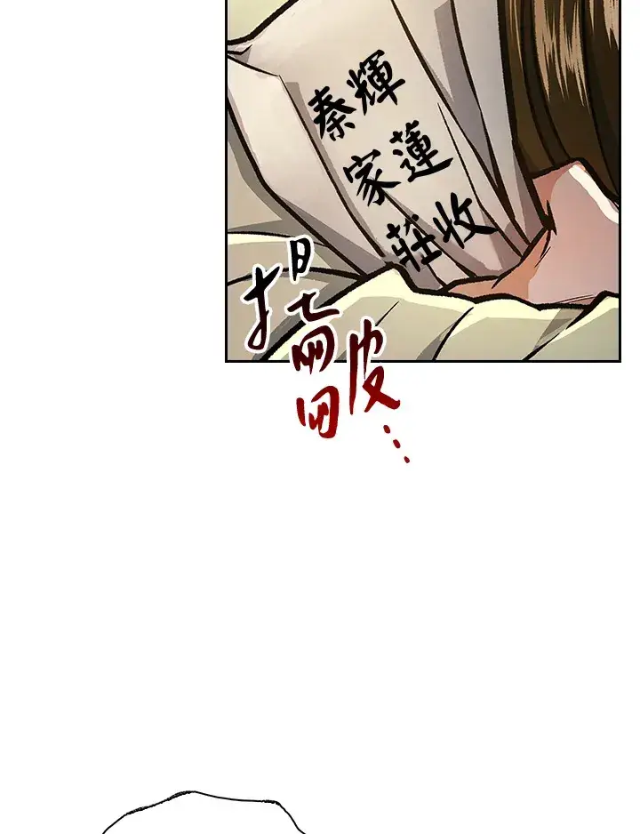 《风云客栈》第55话图11