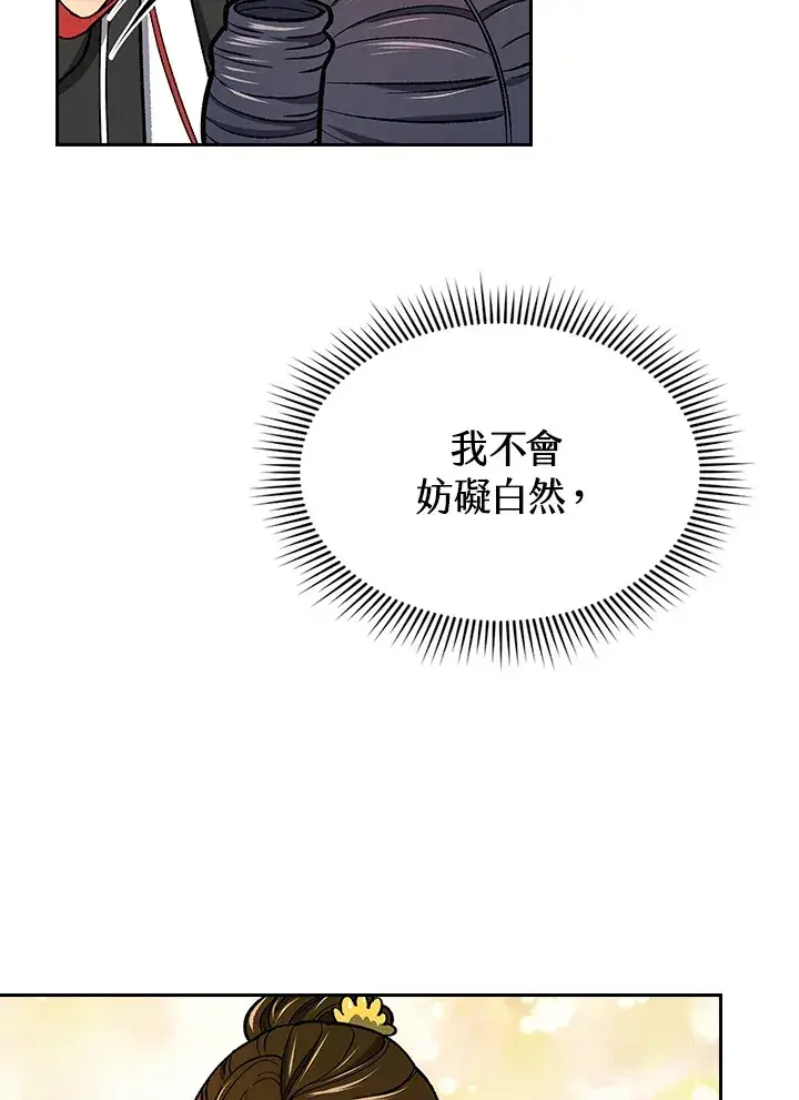 《风云客栈》第55话图110