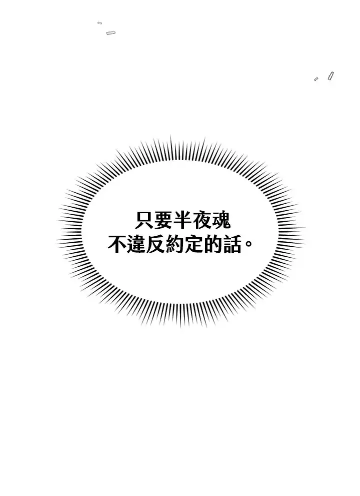 《风云客栈》第55话图114