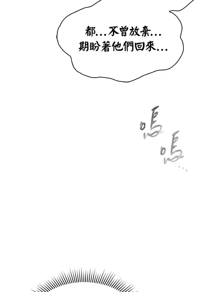《风云客栈》第55话图14
