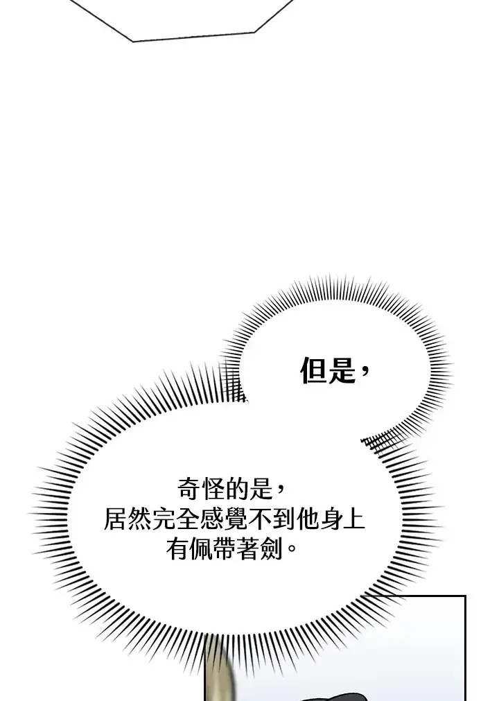 《风云客栈》第55话图38