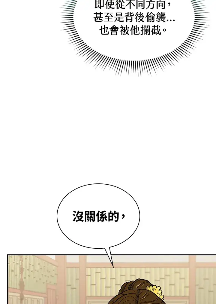 《风云客栈》第55话图43