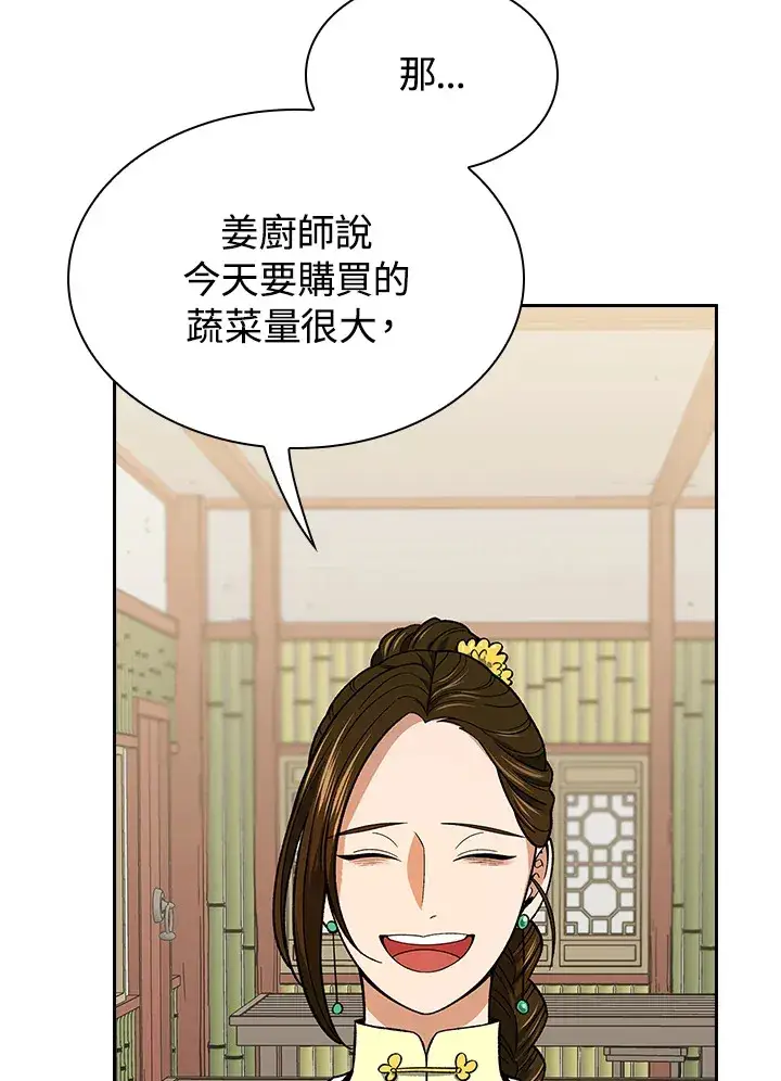 《风云客栈》第55话图49