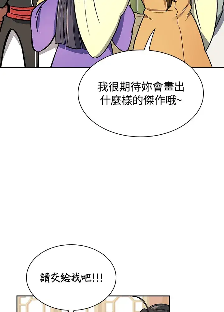 《风云客栈》第55话图54