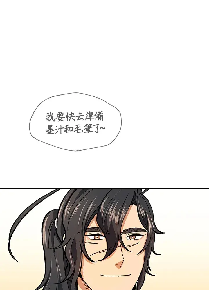 《风云客栈》第55话图56