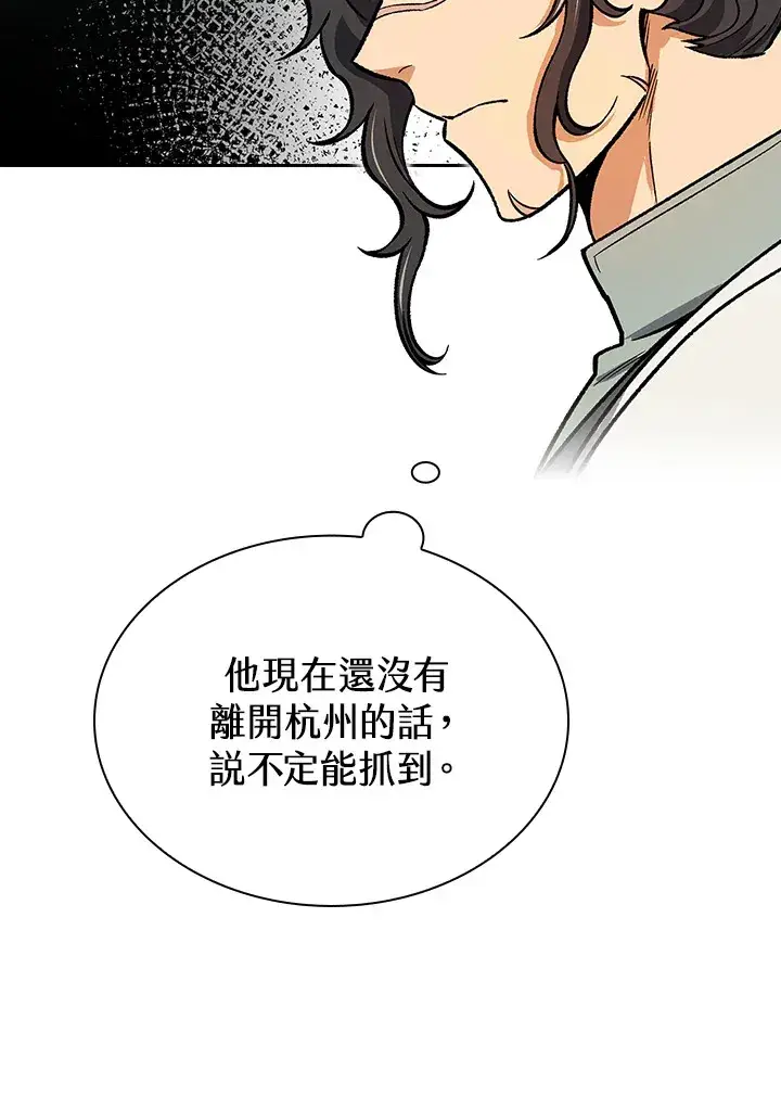 《风云客栈》第55话图69