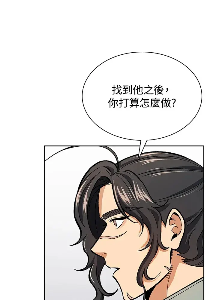 《风云客栈》第55话图70