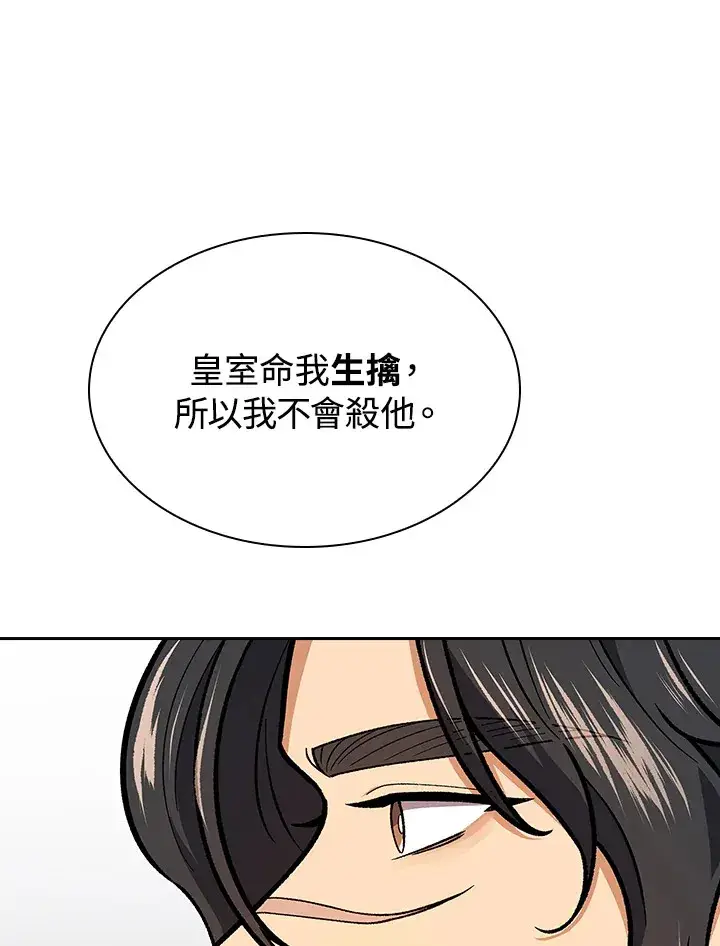 《风云客栈》第55话图78