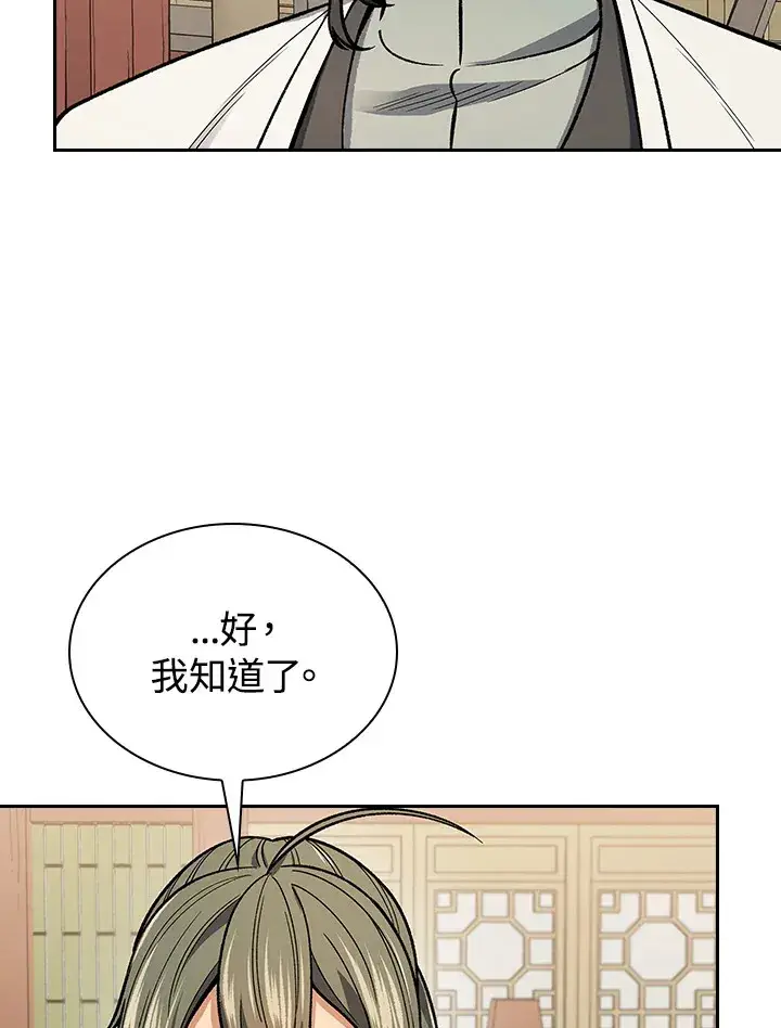 《风云客栈》第55话图88