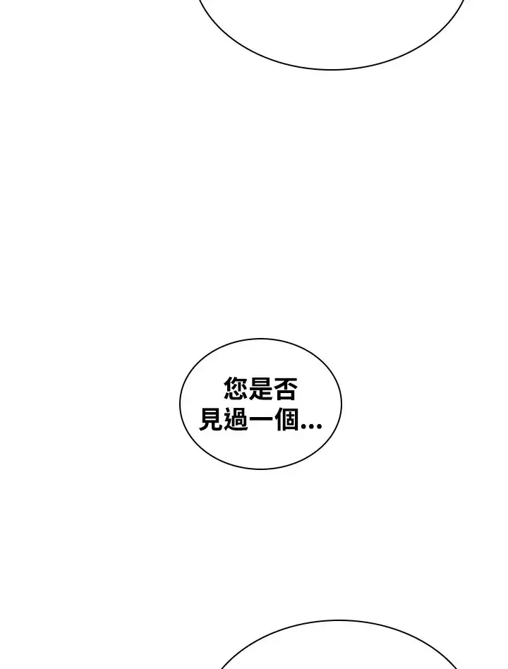 《风云客栈》第55话图91