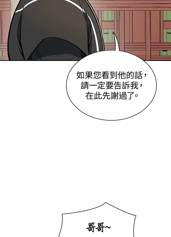 《风云客栈》第55话图97