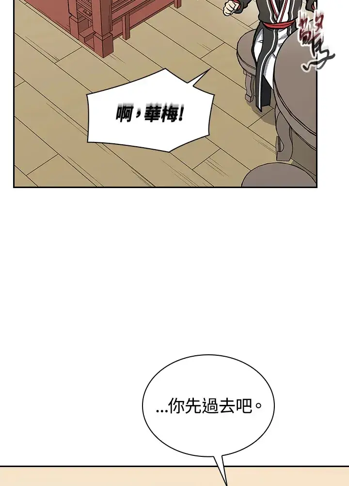 《风云客栈》第55话图99