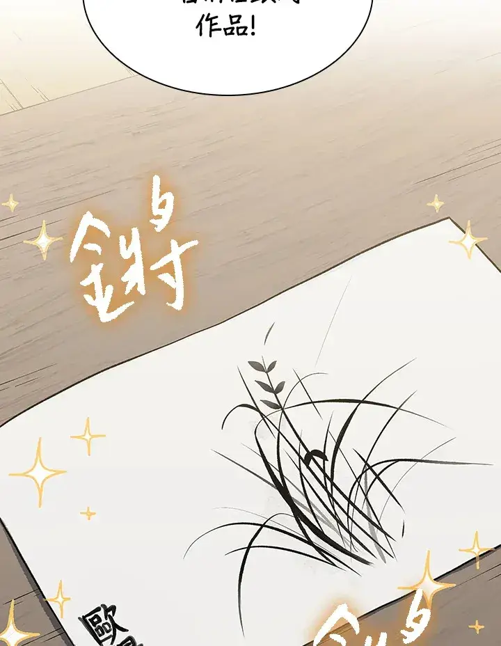 漫画《风云客栈》第56话第2张图