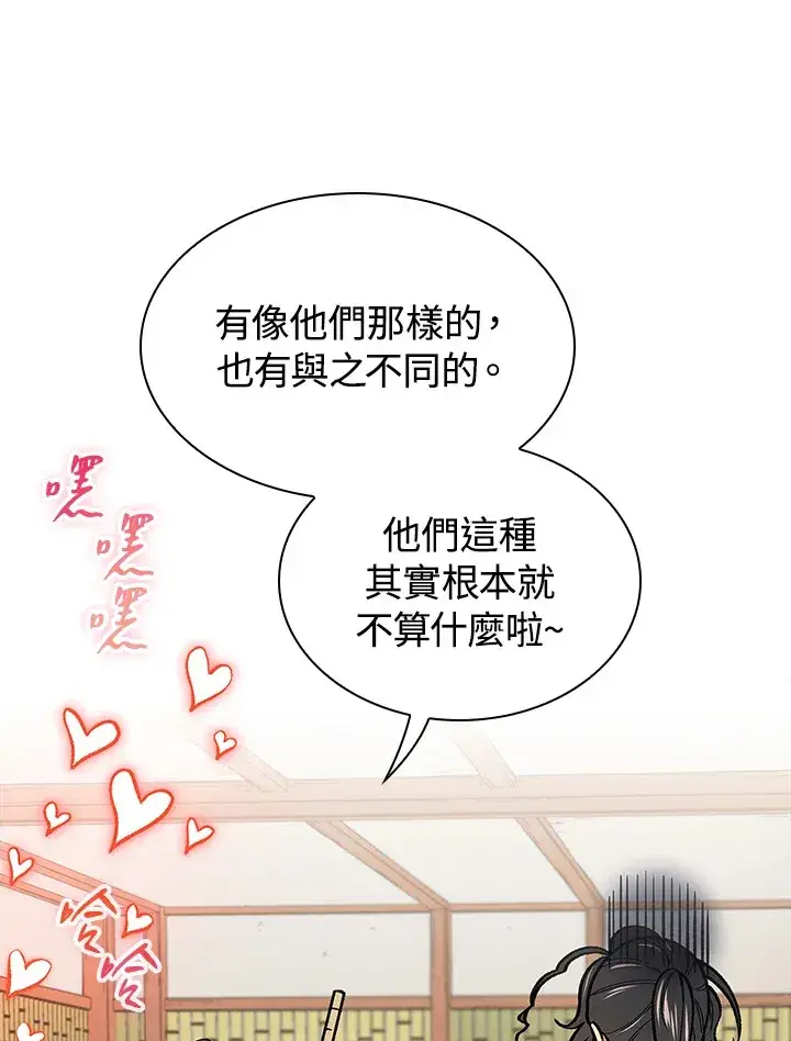 漫画《风云客栈》第56话第26张图
