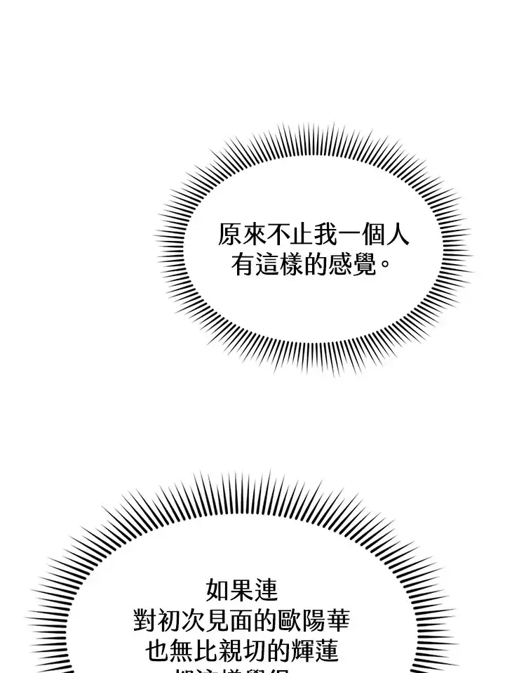 漫画《风云客栈》第56话第50张图