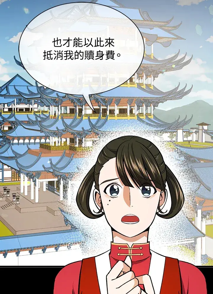 漫画《风云客栈》第56话第90张图